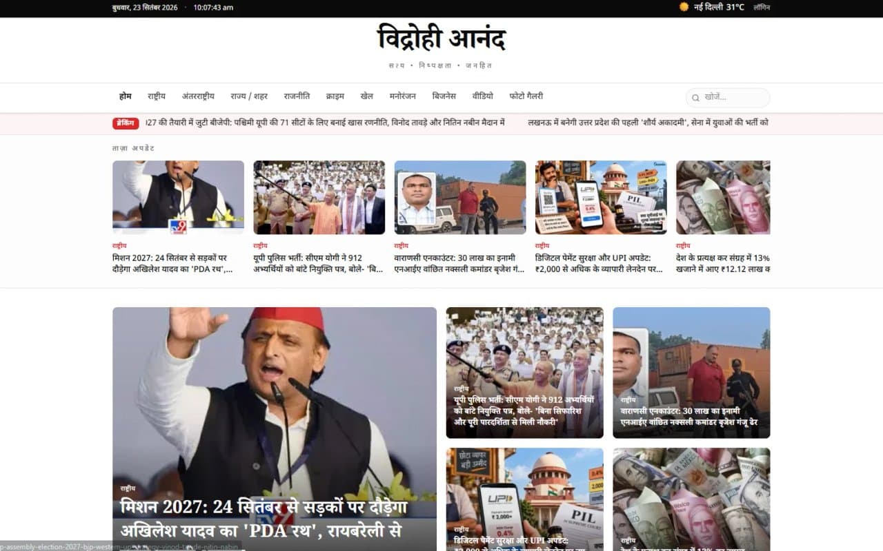 Vidrohi Anand · Azaad India · Dainik Mubarak, website hero
